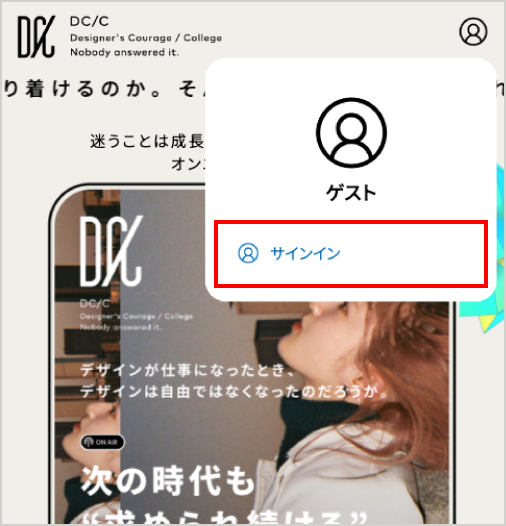 会員登録について