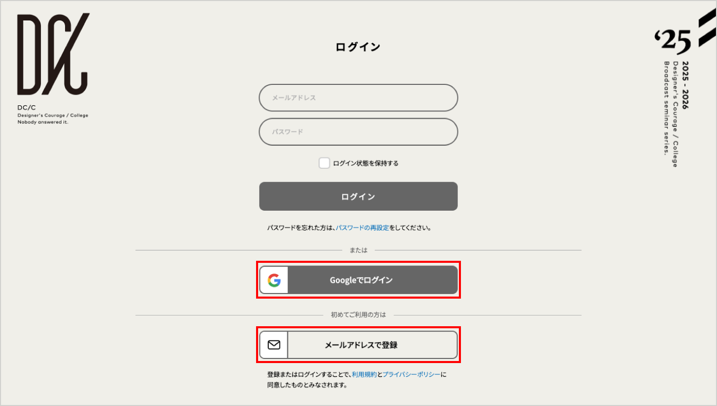 会員登録について