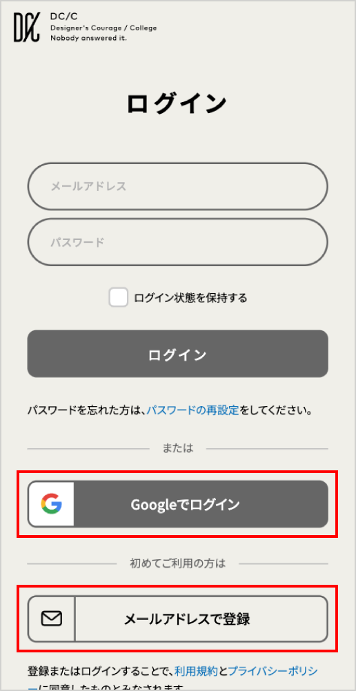 会員登録について