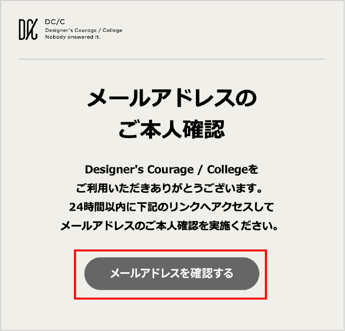 会員登録について