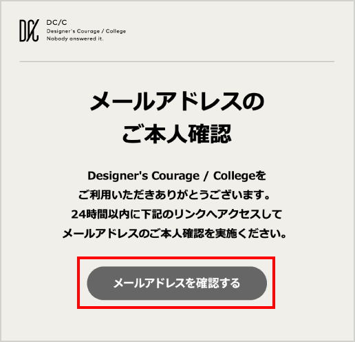 会員登録について