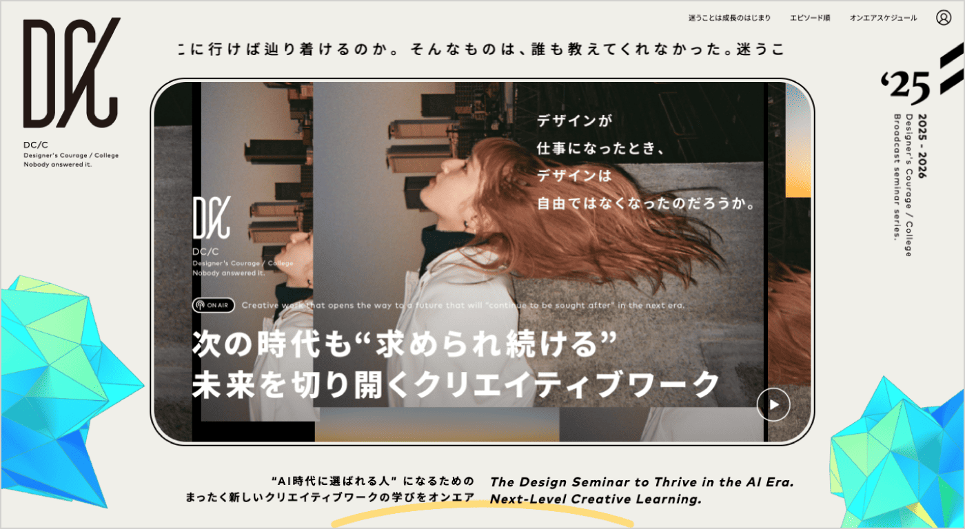 ブロードキャストを見つける