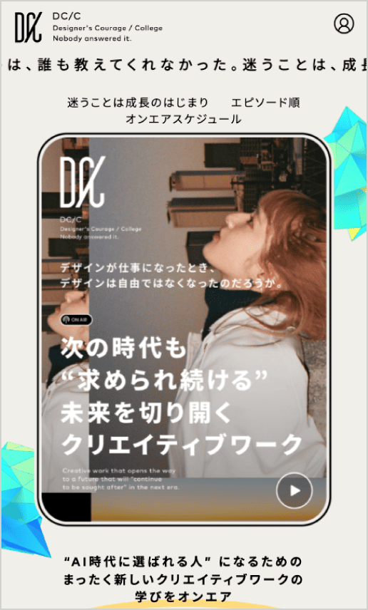 ブロードキャストを見つける