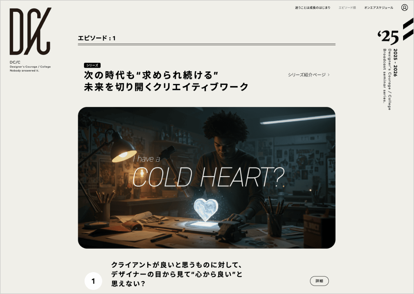 ブロードキャストを見つける