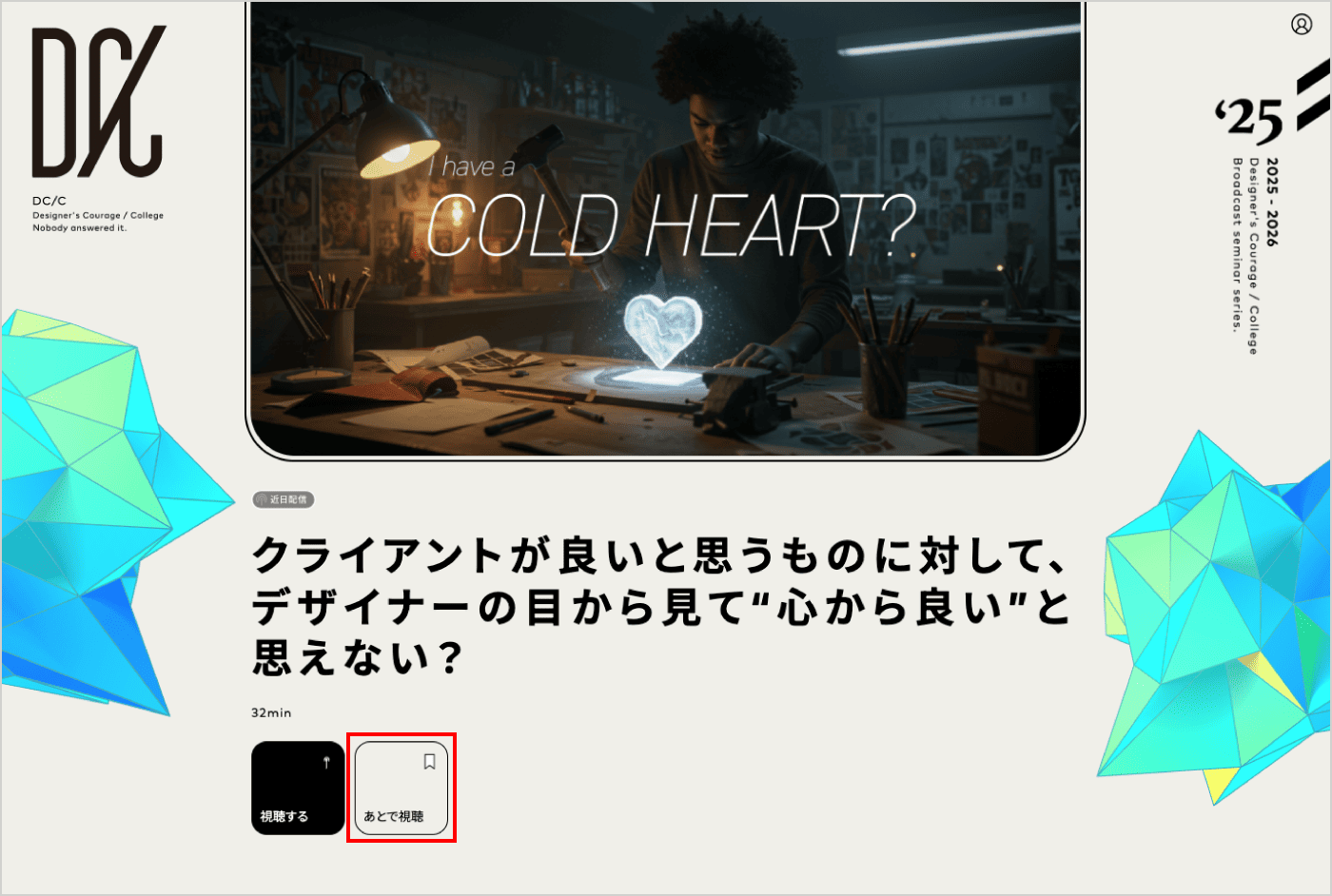 ブロードキャストを見つける