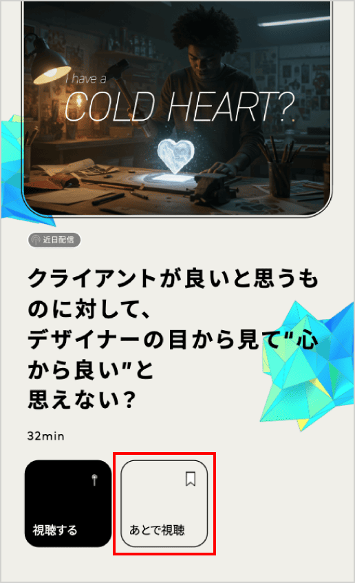 ブロードキャストを見つける