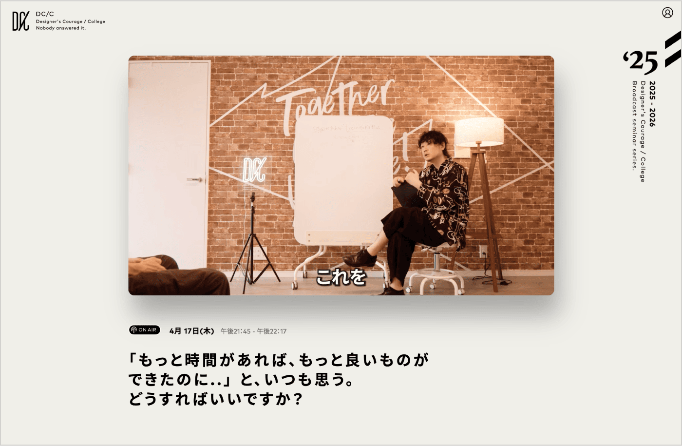 ブロードキャストの視聴方法