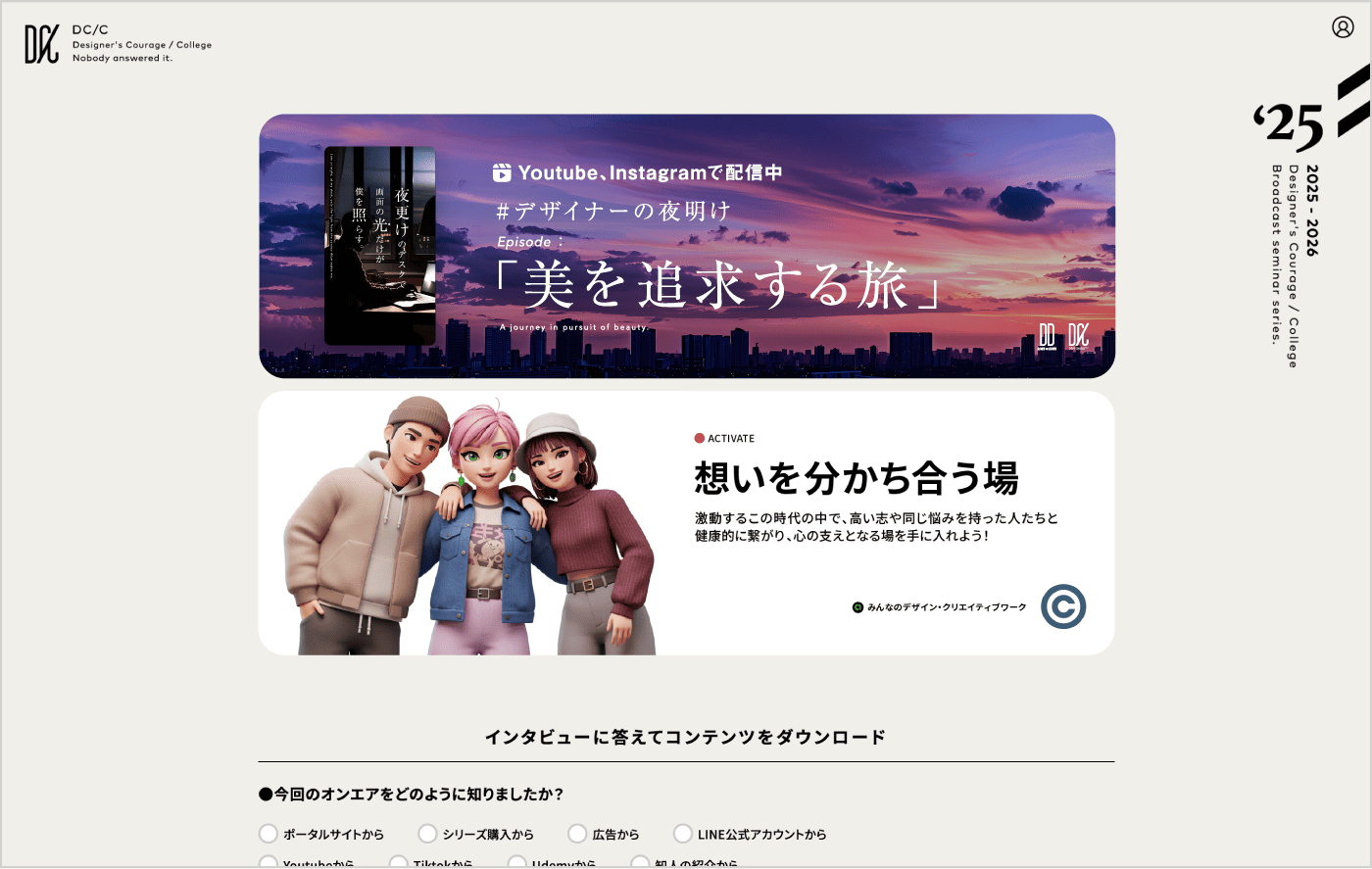 アイテムのダウンロード方法