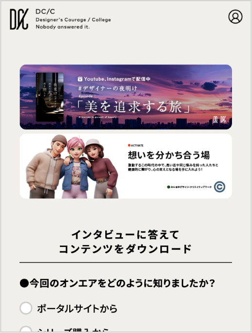 アイテムのダウンロード方法