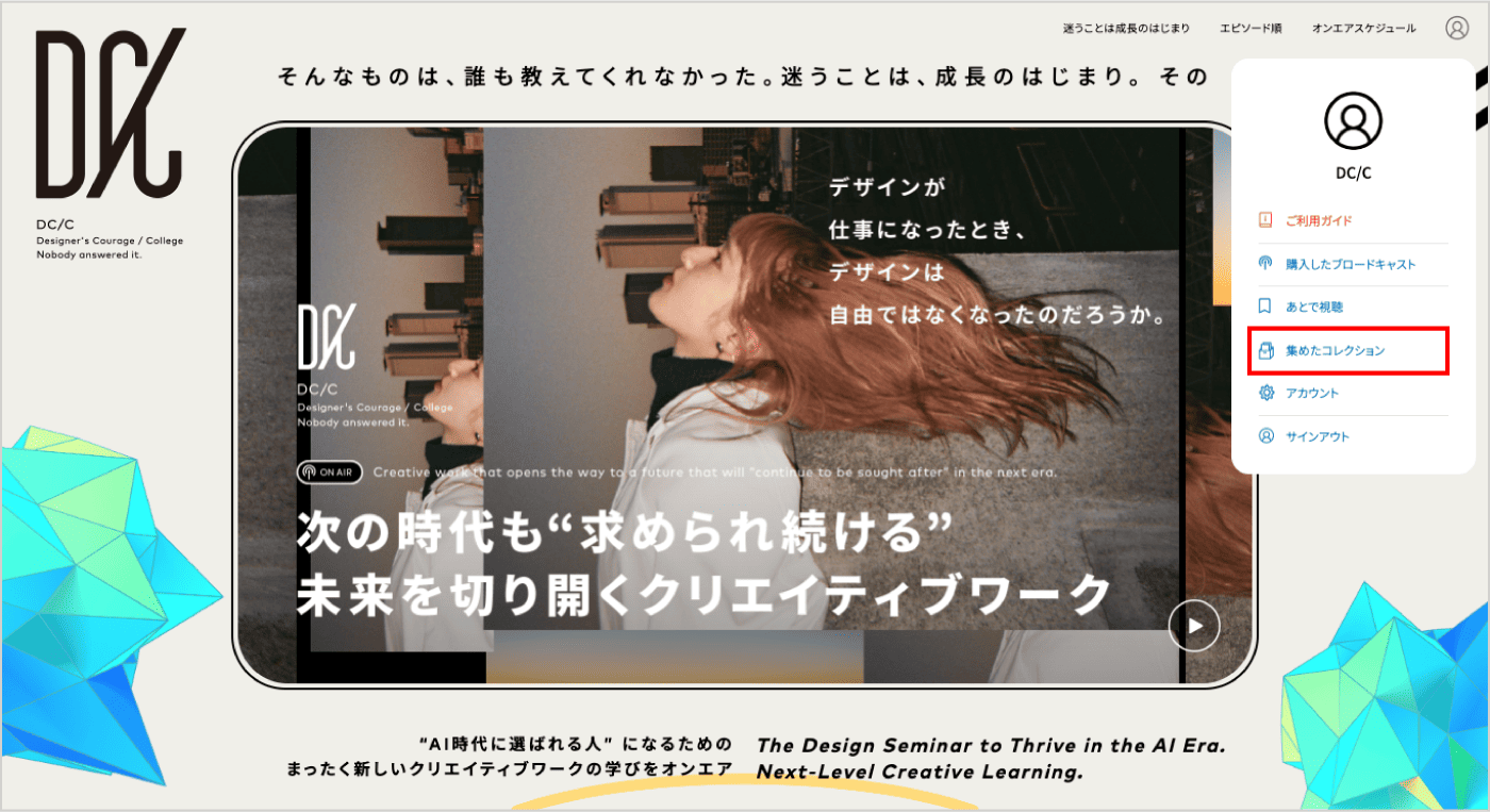 アイテムのダウンロード方法