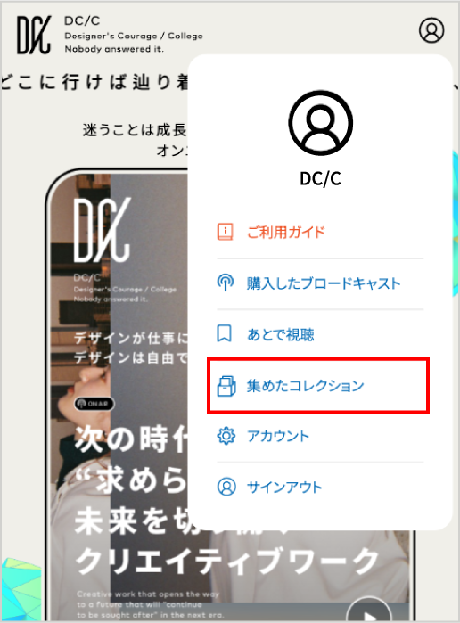 アイテムのダウンロード方法
