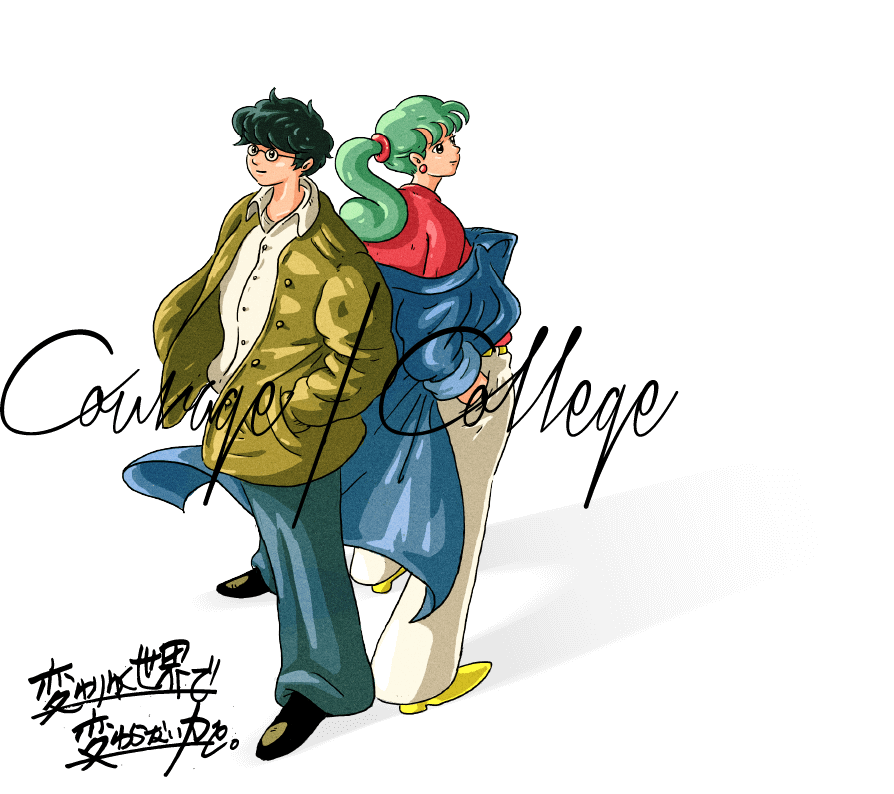 変わりゆく世界で変わらない力を。